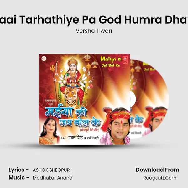 Maai Tarhathiye Pa God Humra Dhara MP3 Song by Versha Tiwari Cover