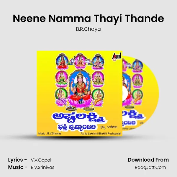 Neene Namma Thayi Thande MP3 Song by B.R.Chaya Cover