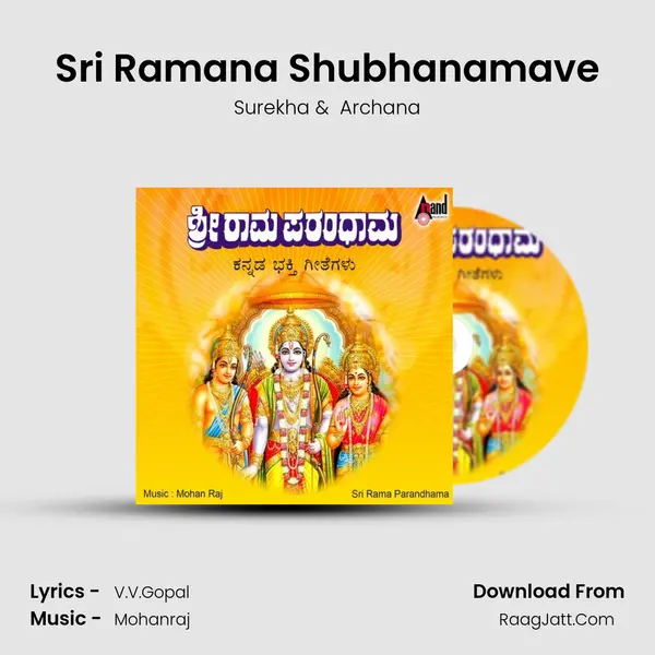 Sri Ramana Shubhanamave MP3 Song by Surekha Cover