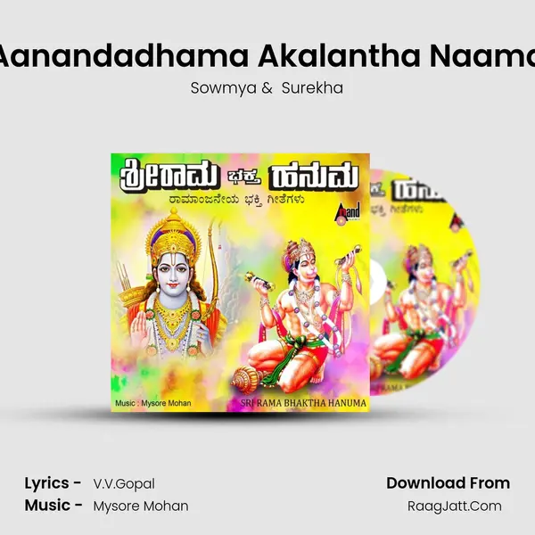 Aanandadhama Akalantha Naama MP3 Song by Sowmya Cover