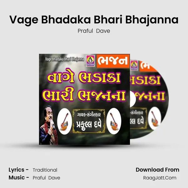 Vage Bhadaka Bhari Bhajanna - Praful  Dave