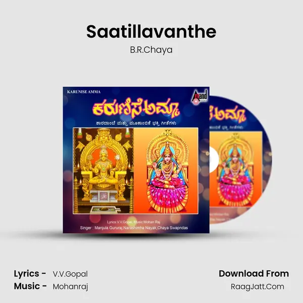 Saatillavanthe MP3 Song by B.R.Chaya Cover