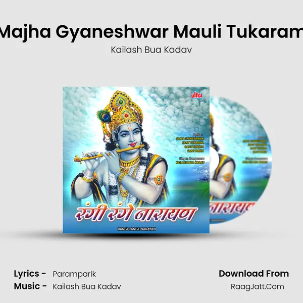 Majha Gyaneshwar Mauli Tukaram MP3 Song by Kailash Bua Kadav Cover