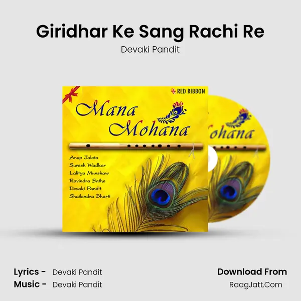 Giridhar Ke Sang Rachi Re Cover