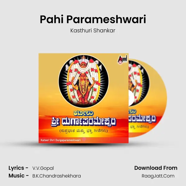 Pahi Parameshwari MP3 Song by Kasthuri Shankar Cover