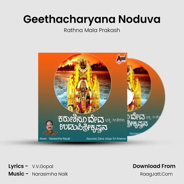 Geethacharyana Noduva MP3 Song by Rathna Mala Prakash Cover