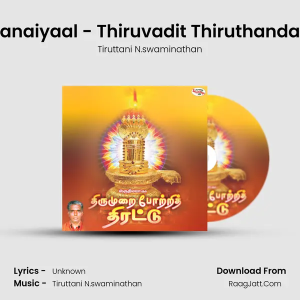 Aravanaiyaal - Thiruvadit Thiruthandagam MP3 Song by Tiruttani N.swaminathan Cover