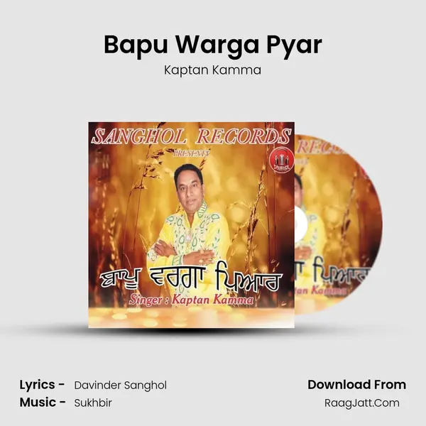 Kaptan Kamma