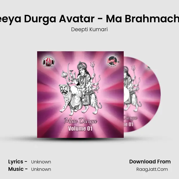 Dviteeya Durga Avatar - Ma Brahmacharini mp3 song