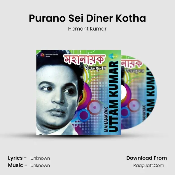 Purano Sei Diner Kotha Cover