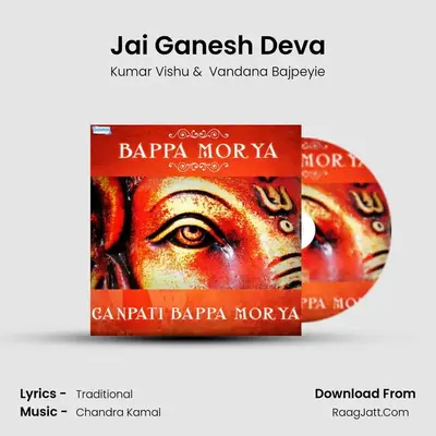 Jai Ganesh Deva Cover