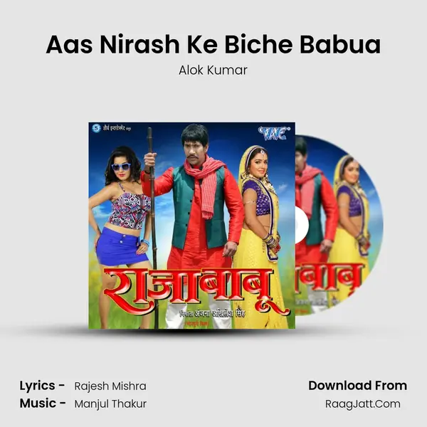 Aas Nirash Ke Biche Babua MP3 Song by Alok Kumar Cover