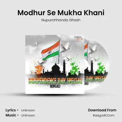 Modhur Se Mukha Khani MP3 Song by Nupurchhanda Ghosh Cover