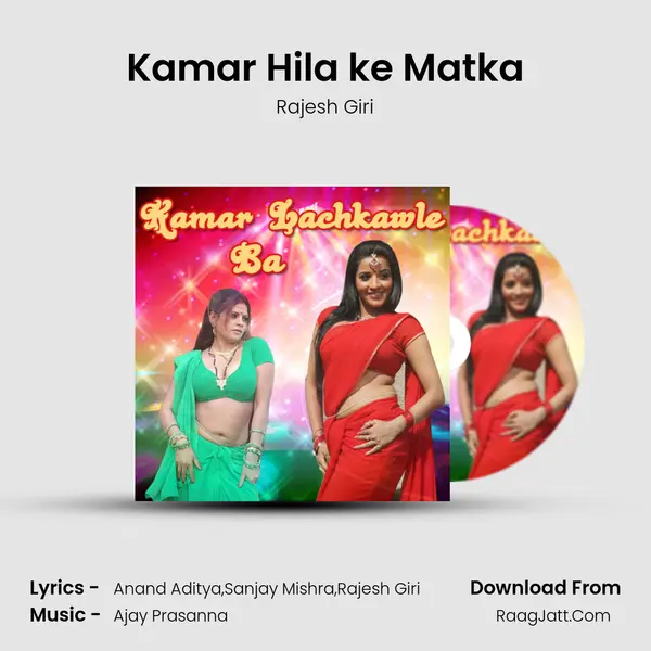 Kamar Hila ke Matka MP3 Song by Rajesh Giri Cover