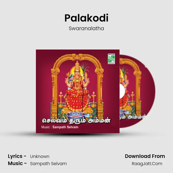 Palakodi MP3 Song by Swaranalatha Cover