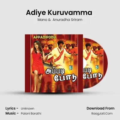 Adiye Kuruvamma (From "Kalyana Galatta") Cover