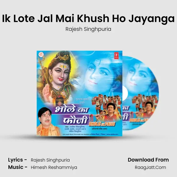 Ik Lote Jal Mai Khush Ho Jayanga mp3 song