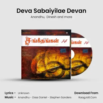 Deva Sabaiyilae Devan mp3 song