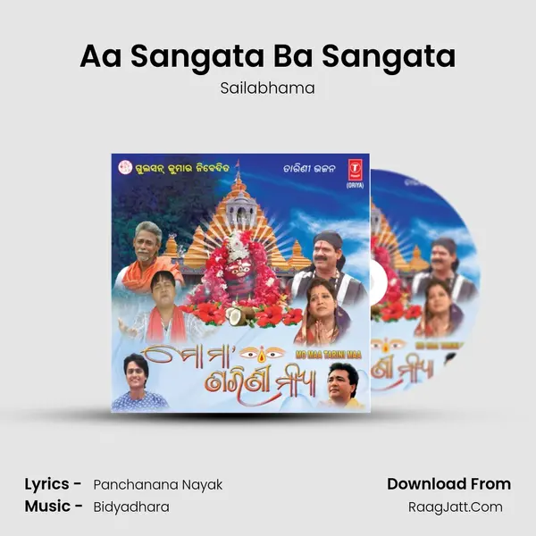 Aa Sangata Ba Sangata MP3 Song by Sailabhama Cover