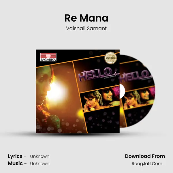 Re Mana MP3 Song by Vaishali Samant Cover