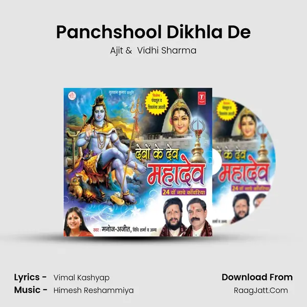 Panchshool Dikhla De MP3 Song by Ajit Cover