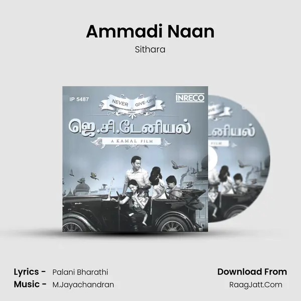Ammadi Naan MP3 Song by Sithara Cover