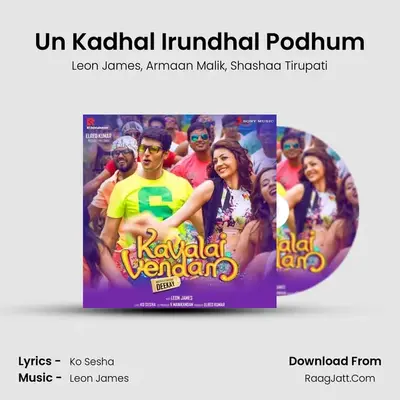 Un Kadhal Irundhal Podhum MP3 Song by Leon James Cover