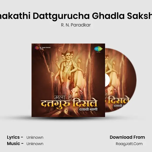 Krishnakathi Dattgurucha Ghadla Sakshatkar Cover