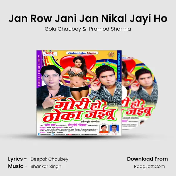 Jan Row Jani Jan Nikal Jayi Ho MP3 Song by Golu Chaubey Cover