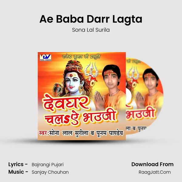 Ae Baba Darr Lagta MP3 Song by Sona Lal Surila Cover