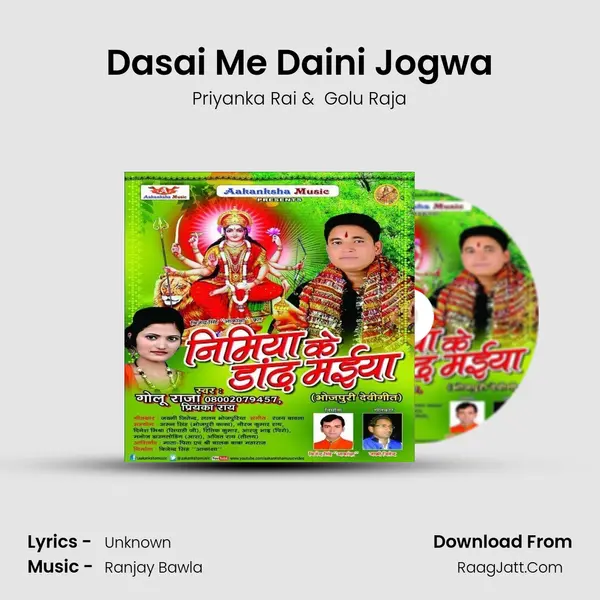 Dasai Me Daini Jogwa MP3 Song by Priyanka Rai Cover
