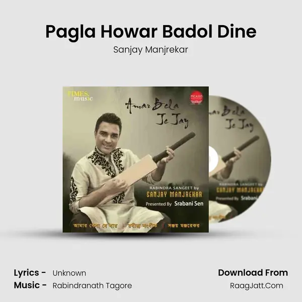 Pagla Howar Badol Dine MP3 Song by Sanjay Manjrekar Cover