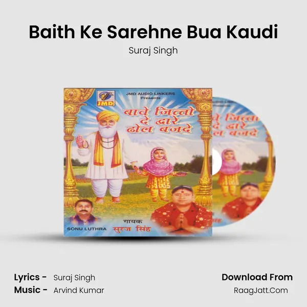 Baith Ke Sarehne Bua Kaudi MP3 Song by Suraj Singh Cover