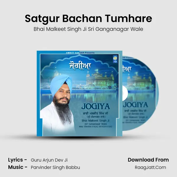 Satgur Bachan Tumhare MP3 Song by Bhai Malkeet Singh Ji Sri Ganganagar Wale Cover