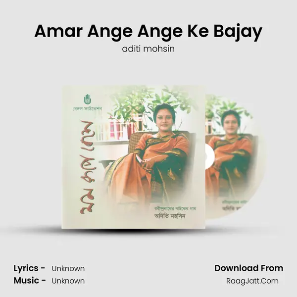Amar Ange Ange Ke Bajay MP3 Song by aditi mohsin Cover