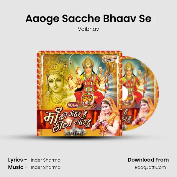 Aaoge Sacche Bhaav Se mp3 song