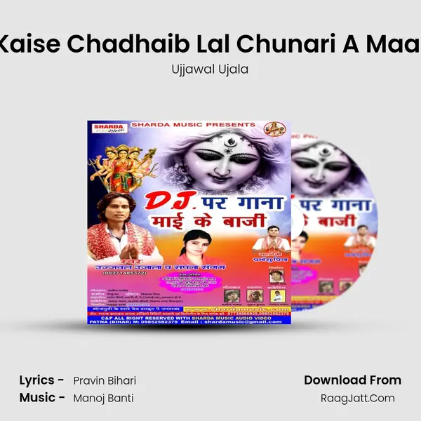Kaise Chadhaib Lal Chunari A Maai MP3 Song by Ujjawal Ujala Cover