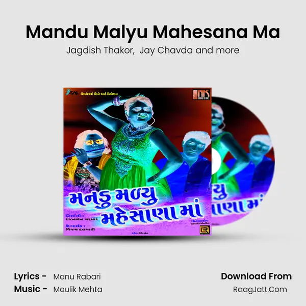 Mandu Malyu Mahesana Ma MP3 Song by Jagdish Thakor Cover