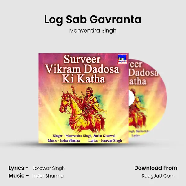 Log Sab Gavranta mp3 song