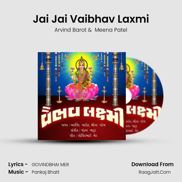 Jai Jai Vaibhav Laxmi MP3 Song by Arvind Barot Cover