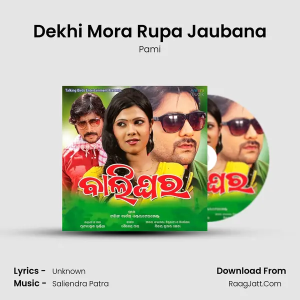 Dekhi Mora Rupa Jaubana MP3 Song by Pami Cover