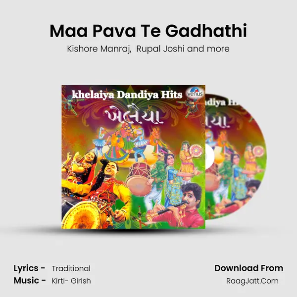 Maa Pava Te Gadhathi mp3 song