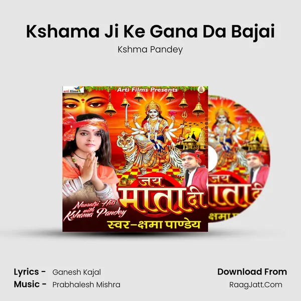 Kshama Ji Ke Gana Da Bajai MP3 Song by Kshma Pandey Cover