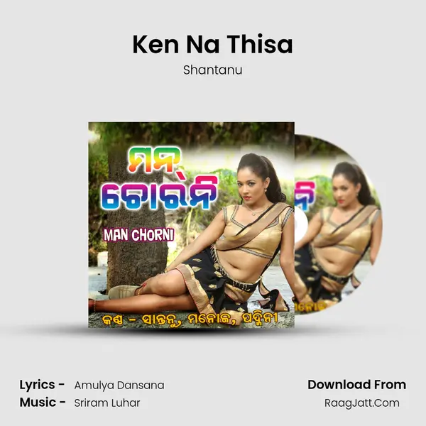 Ken Na Thisa MP3 Song by Shantanu Cover