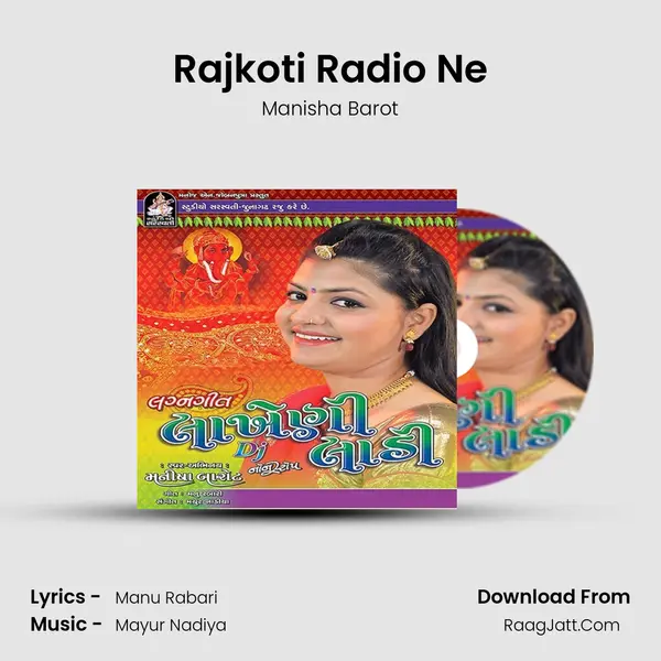 Rajkoti Radio Ne MP3 Song by Manisha Barot Cover
