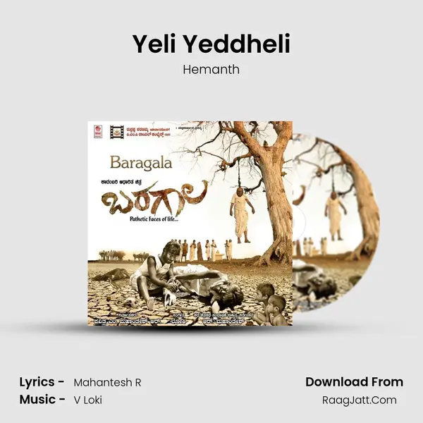 Yeli Yeddheli Cover