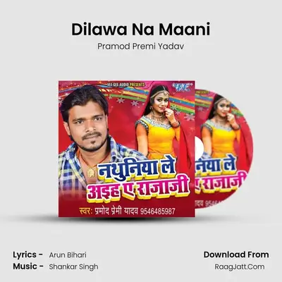 Dilawa Na Maani MP3 Song by Pramod Premi Yadav Cover
