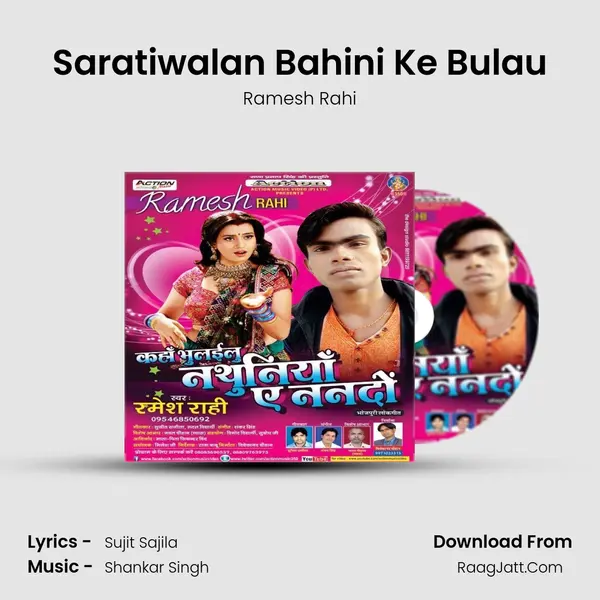 Saratiwalan Bahini Ke Bulau MP3 Song by Ramesh Rahi Cover