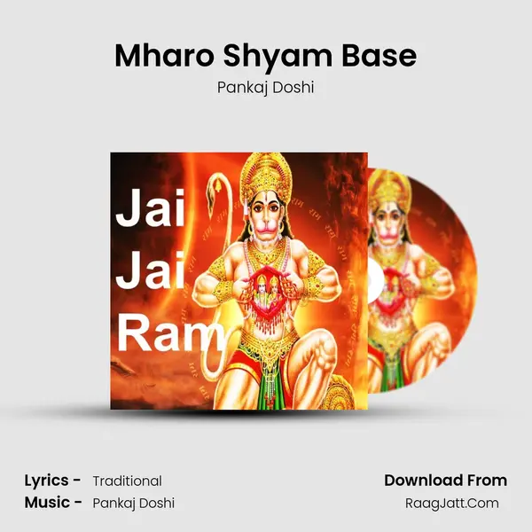 Mharo Shyam Base MP3 Song by Pankaj Doshi Cover