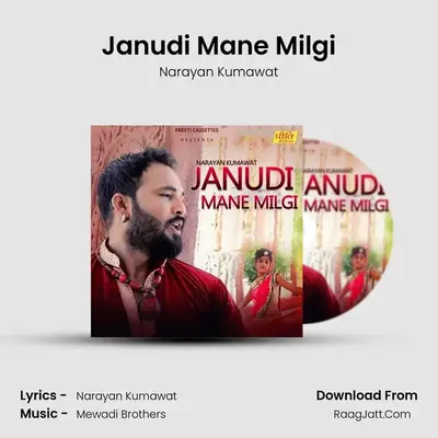 Janudi Mane Milgi - Narayan Kumawat